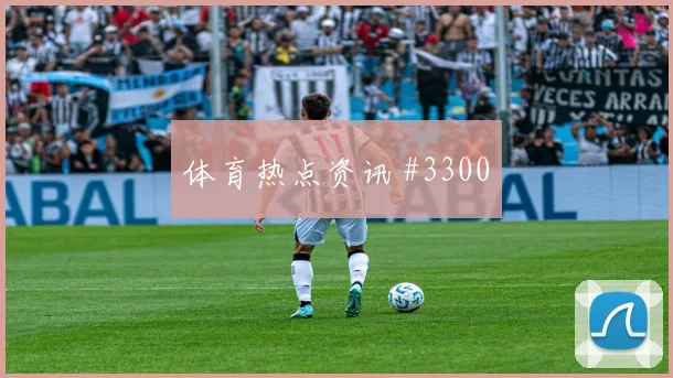 韩国vs墨西哥2026世界杯主帅布阵