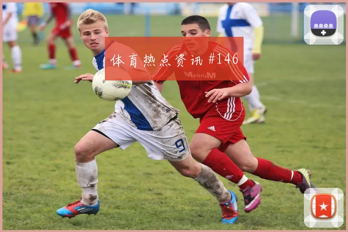 6月27日奥地利对阿尔及利亚中卫组合