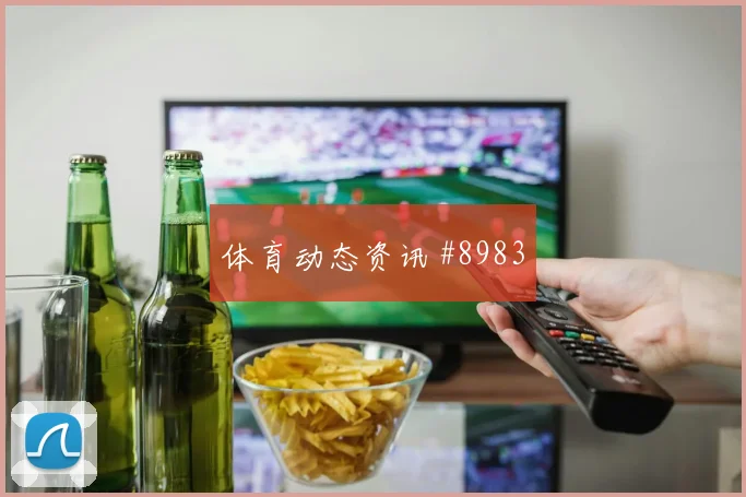 2026世界杯南非vs捷克伤停名单