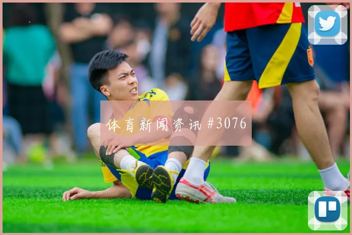 朱尼尼奥巴库纳2026世界杯反击推进作用